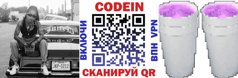 Codein Purple Drank Купить Покачи