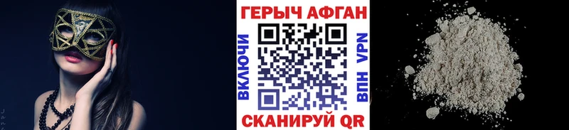 Купить закладки  Покачи  Героин афганец 