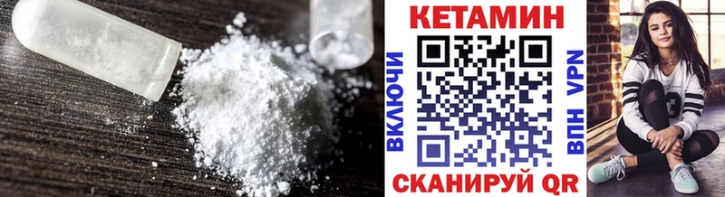 Купить где  Покачи  КЕТАМИН VHQ 